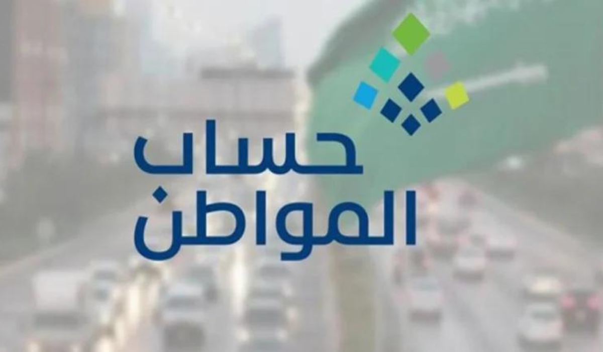 تحديث حساب المواطن