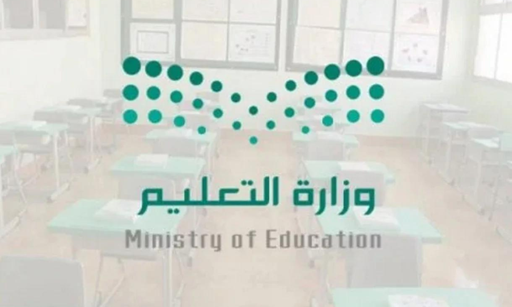 التقويم الدراسي 1446