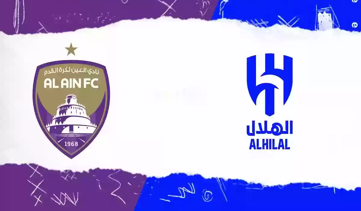 تأجيل موعد مباراة الهلال والعين