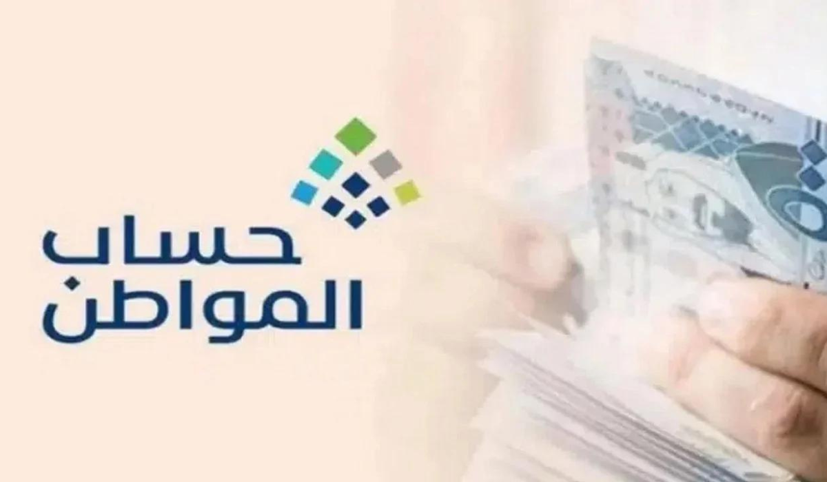 أهلية حساب المواطن