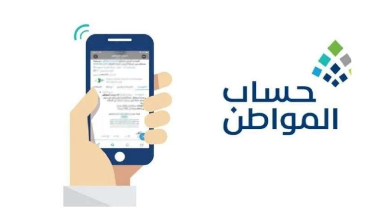 إيقاف دعم حساب المواطن 