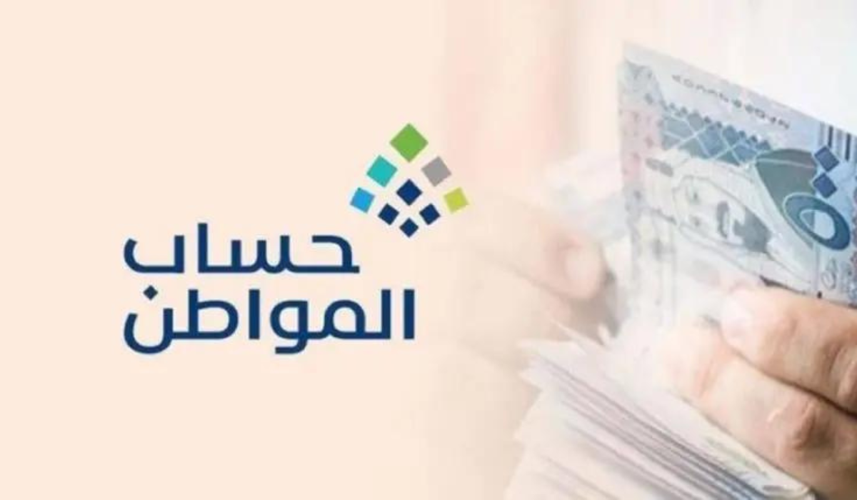 إيقاف دعم حساب المواطن 