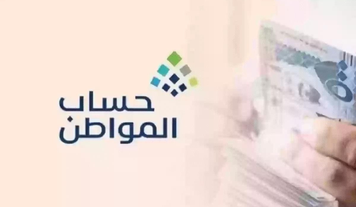 إضافة التابعين في حساب المواطن