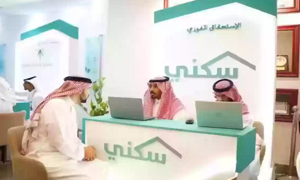 موعد صرف دعم سكني