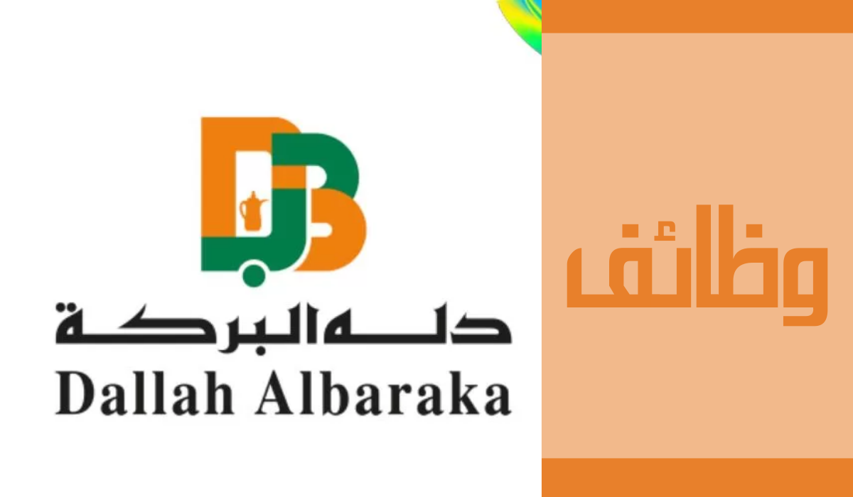 وظائف شركة دل البركة