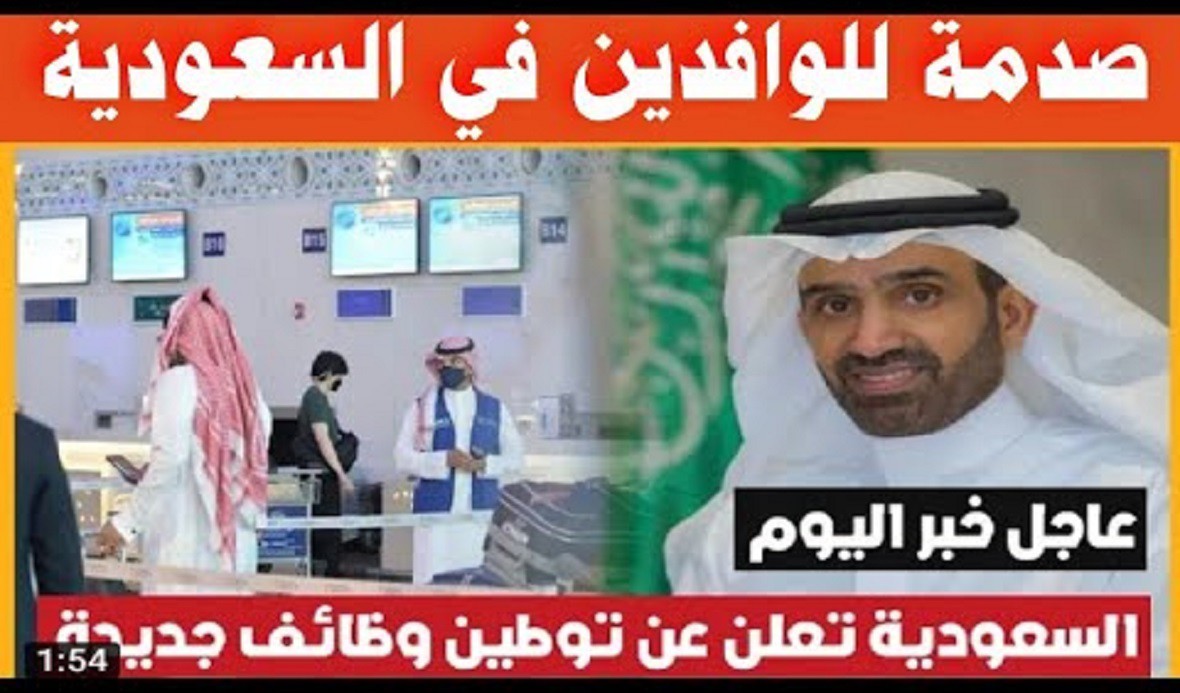 توطين السعودية