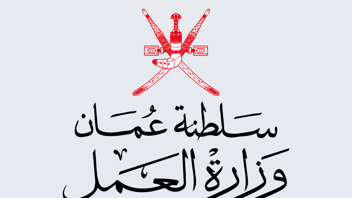 عاجل قرار هام من وزارة العمل ونظام حماية الأجور للعمانيين وغير العمانيين في سلطنة عمان .. تعرف على الحد الأدنى الجديد للأجور