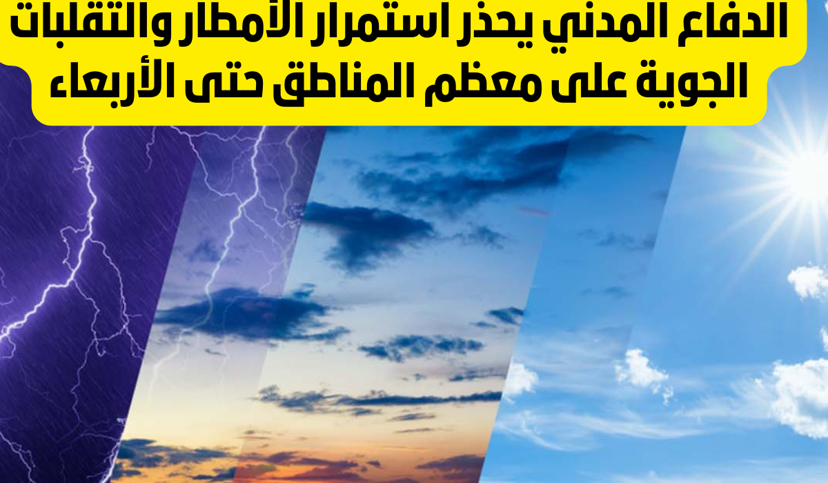 طقس مكة المكرمة اليوم