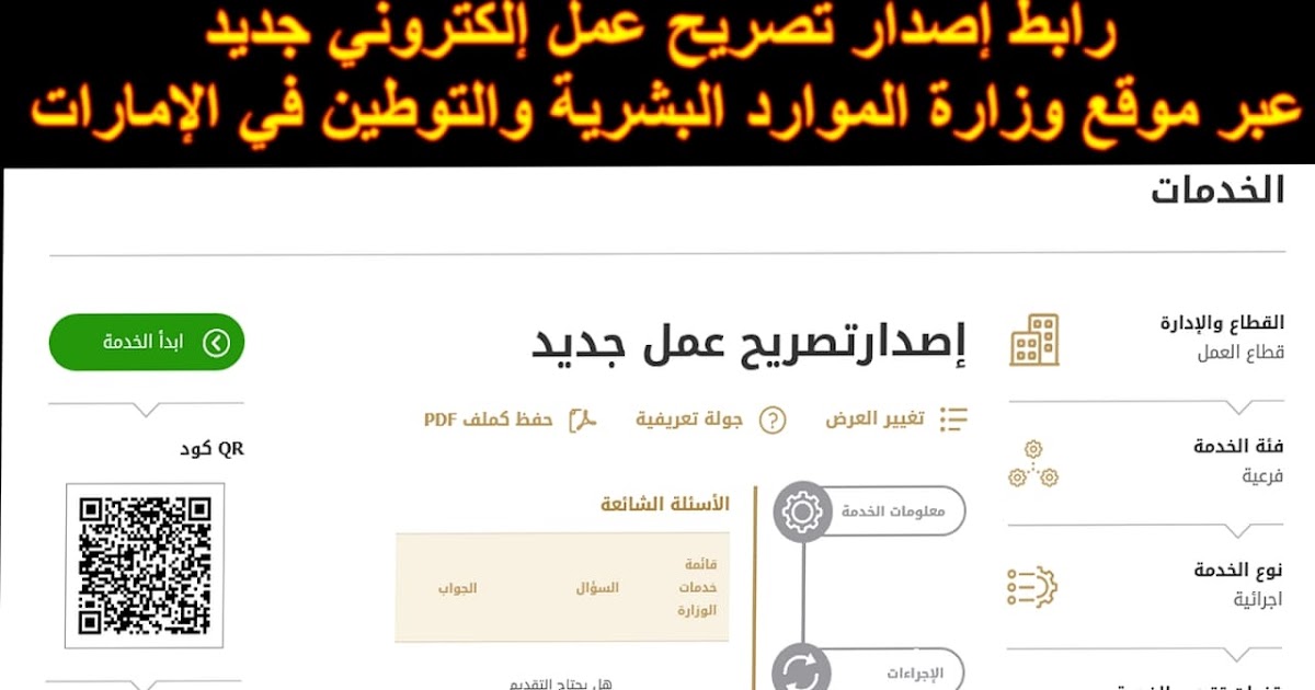 الحصول على عقد عمل في الإمارات .. طريقة اصدار تأشيرة العمل كم رواتب العاملين في دبي