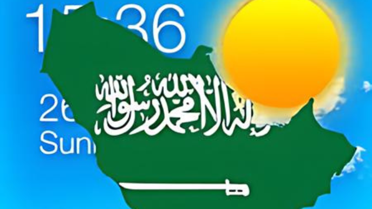 طقس السعوديه اليوم