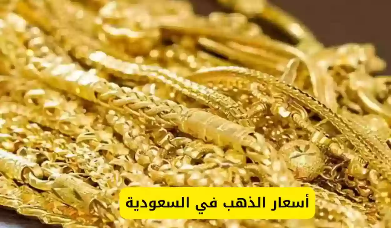 سعر الذهب عيار 22 في السعودية: كل ما تحتاج لمعرفته