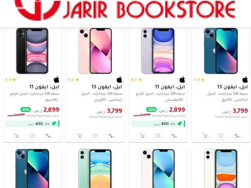 عروض يوم التأسيس من مكتبة جرير