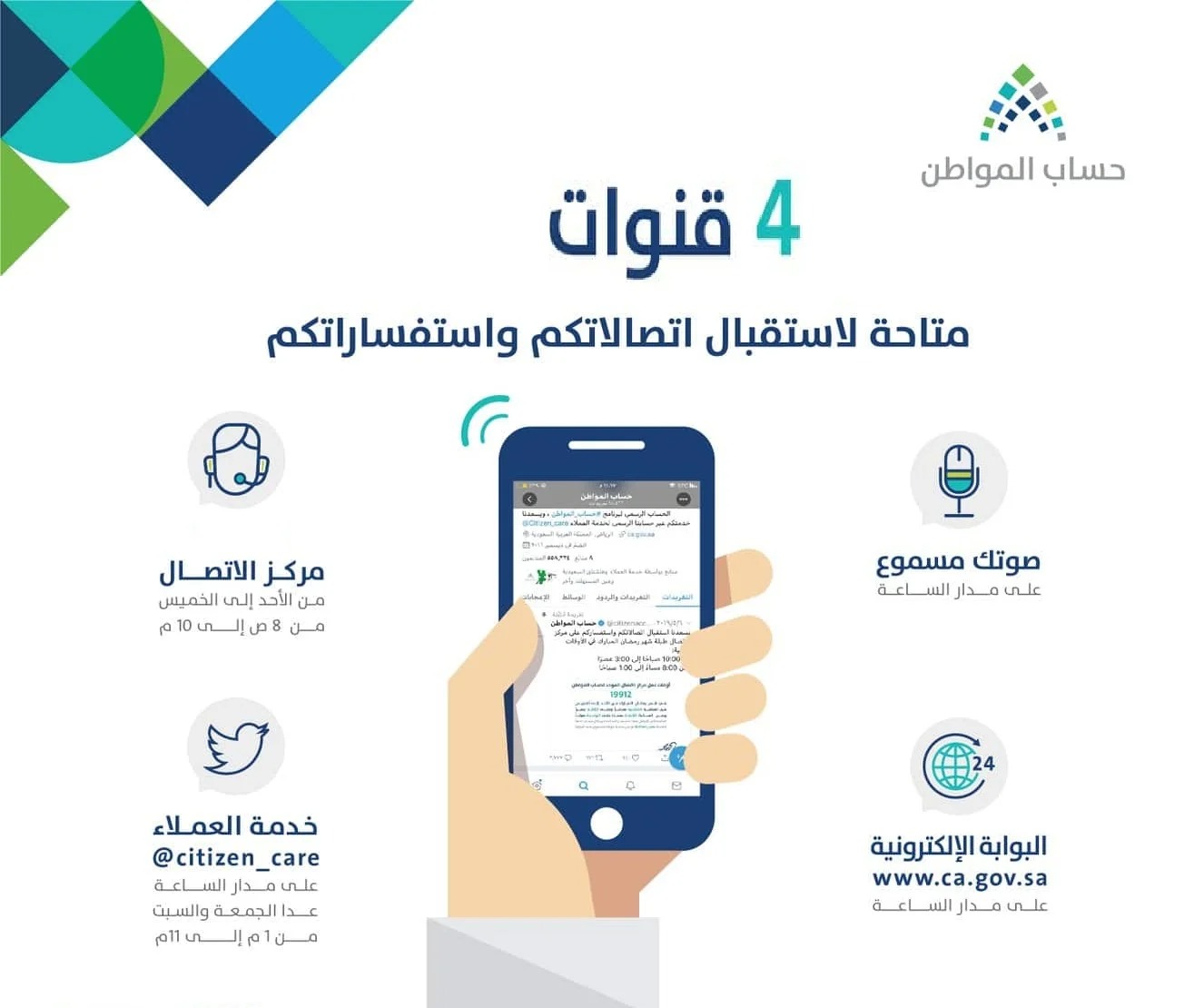  إضافة معاق كتابع إلى حساب المواطن