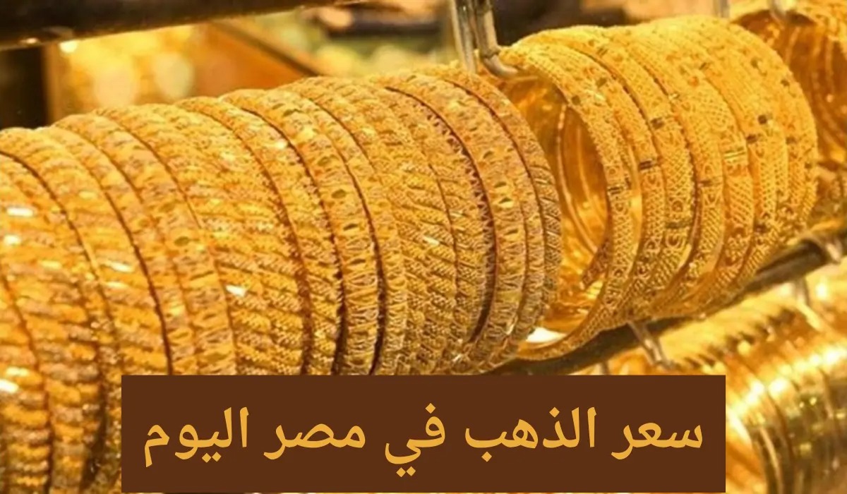 ارتفاع سعر الذهب